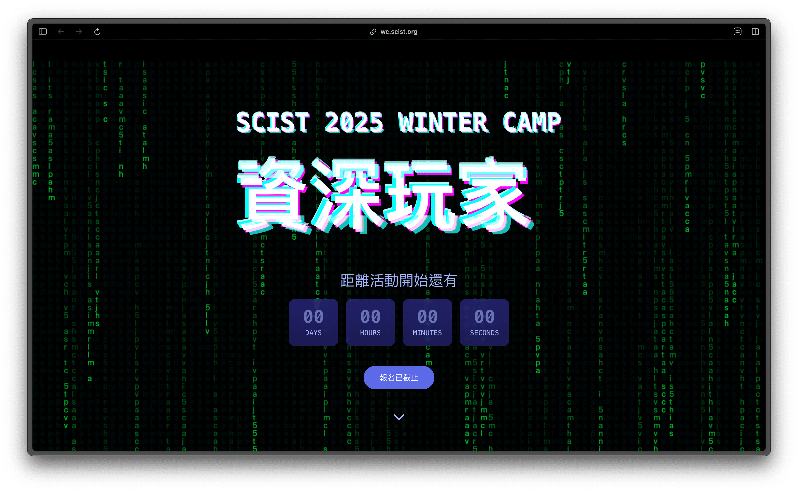 2025 SCSIT WC Web
